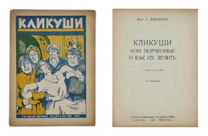 Диавол в нашем уме, страница 2 (святогорец никон) — по ком звонит колокол