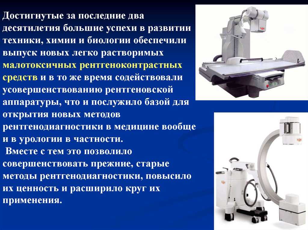 Изобретение рентгена. вильгельм конрад рентген. открытие х-лучей рентген ученый