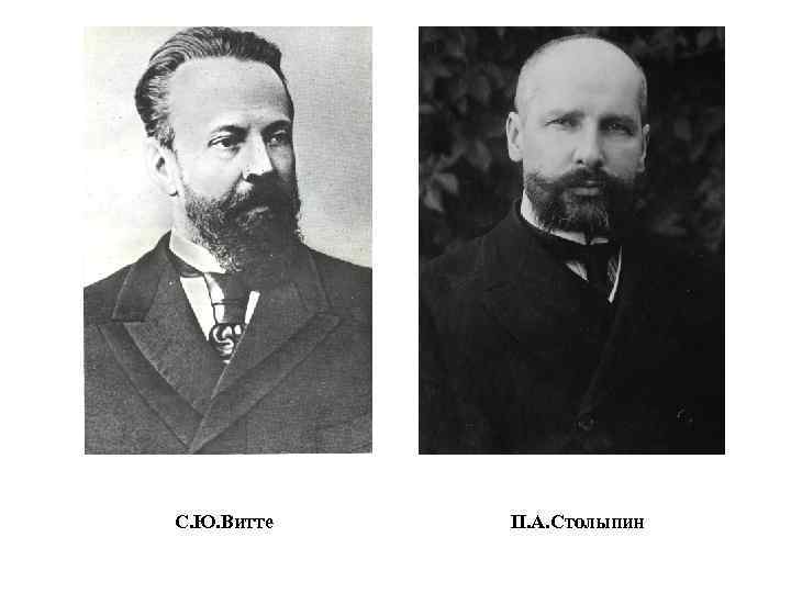 Столыпин vs царский социализм