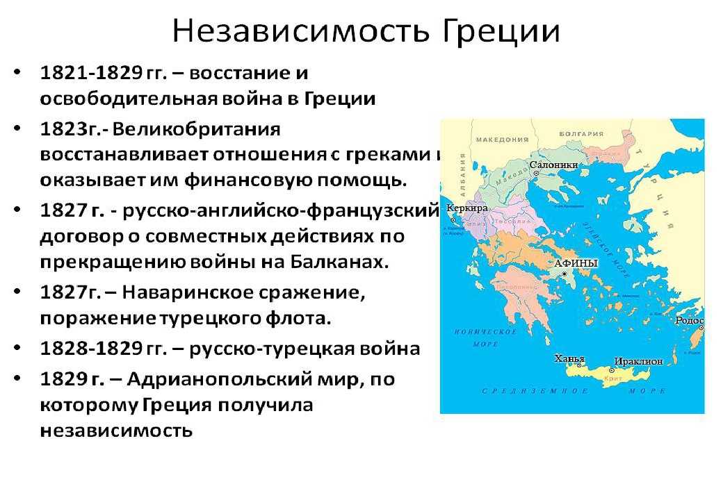Сегодня в греции двойной праздник: благовещение и начало освобождения от турецкого ига в 1821 года - страна мам