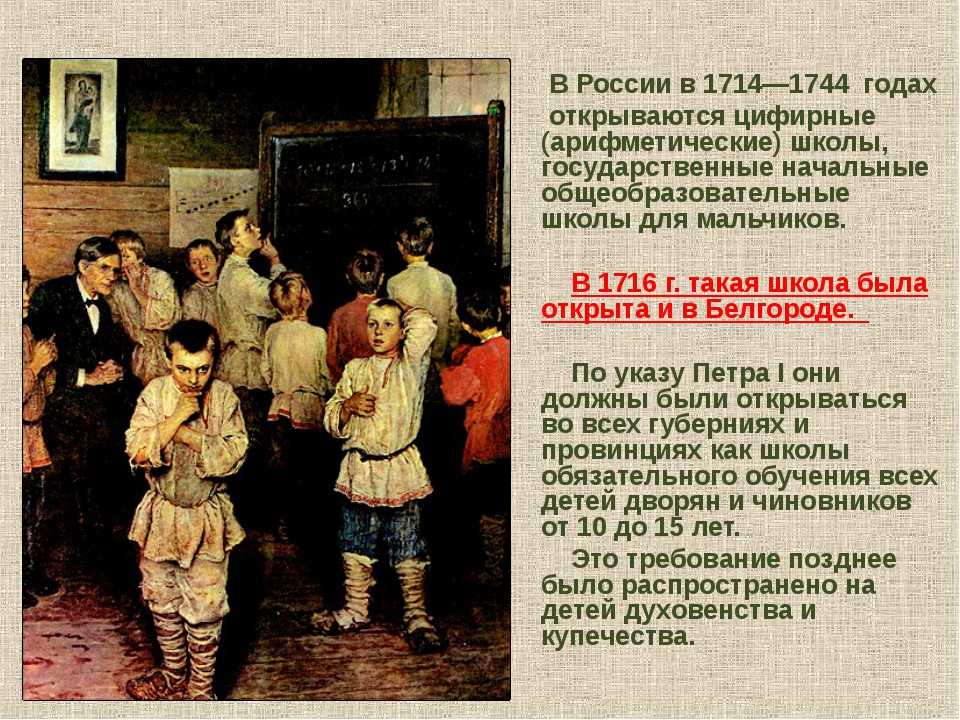 Как петр i запретил дворянам жениться без знания «цифири»