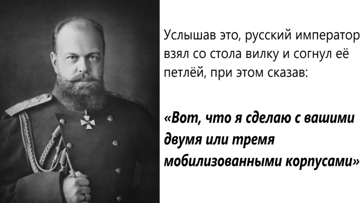 Император александр iii