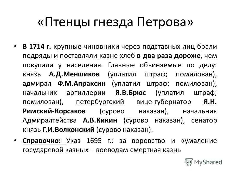Кто такой брюс при петре 1. загадочный сподвижник петра i яков брюс