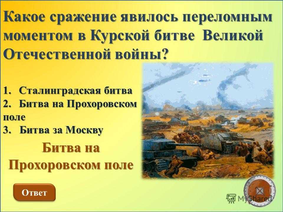 Курская битва. прохоровка: страх и ужас вермахта |