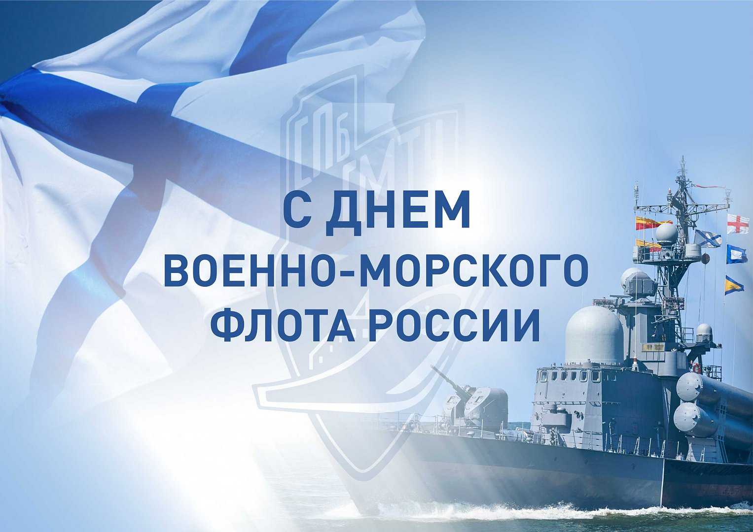 В кронштадте отметили день моряка-подводника