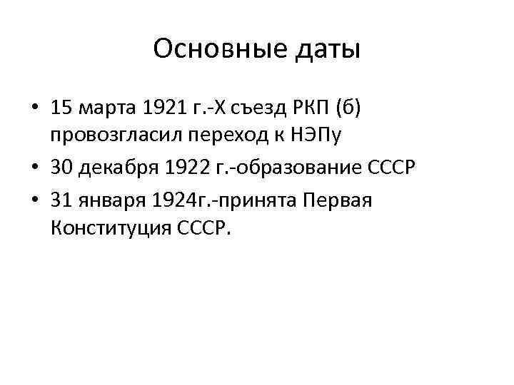Конституция ссср