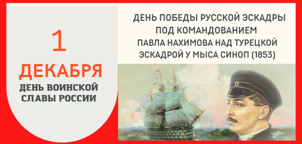 Сражение у мыса тендра