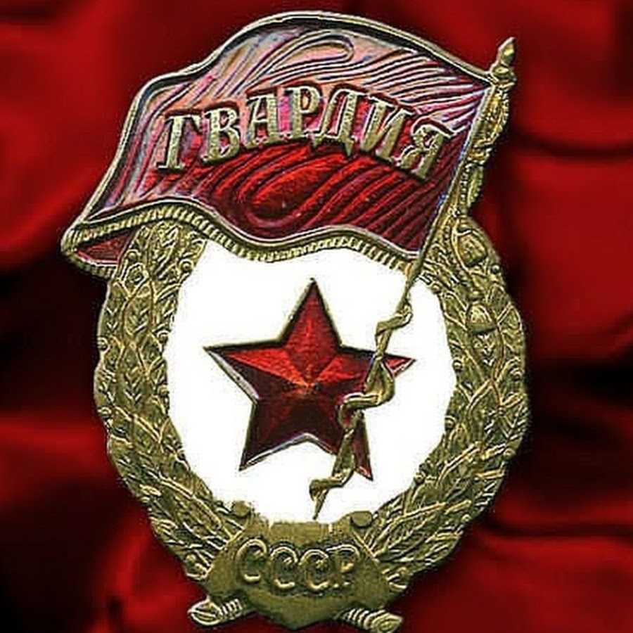 Воинская элита: история русской гвардии | si vis pacem, para bellum!
