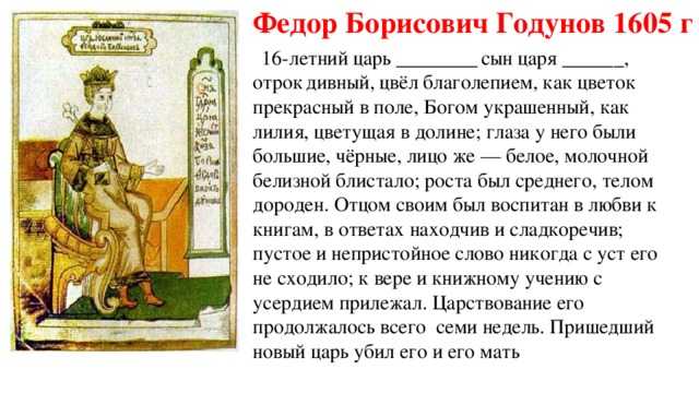 Русские князья, цари, президенты в хронологическом порядке – таблица