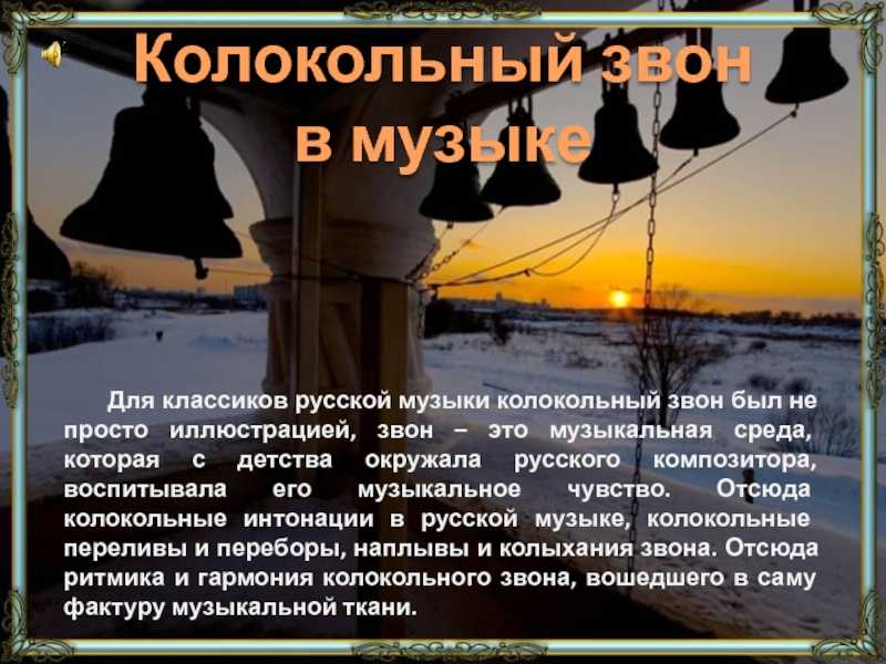 Зачем и за что благородный колокол был подвергнут наказанию в 1510 году