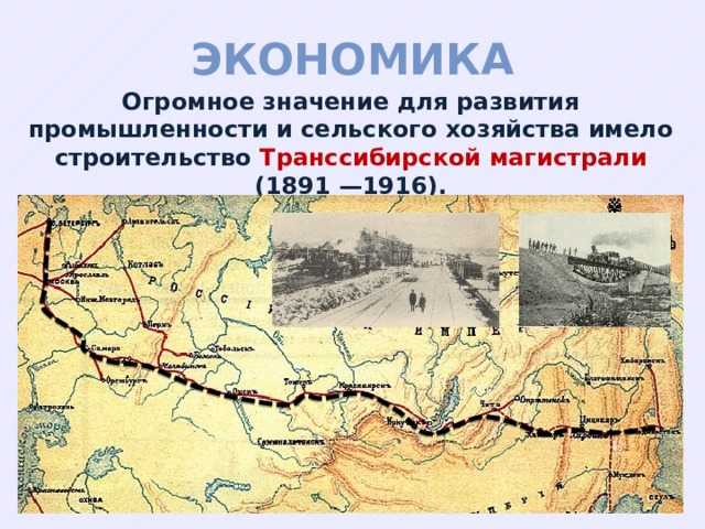 Транссиб | иркипедия - портал иркутской области: знания и новости