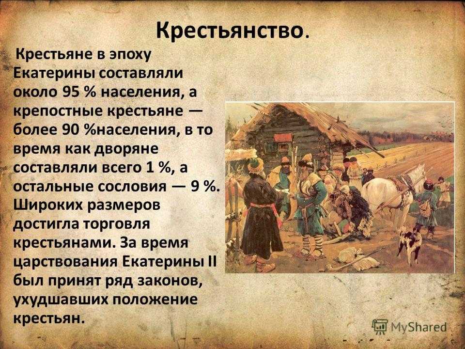 Россия в 1760-х годах — documentation