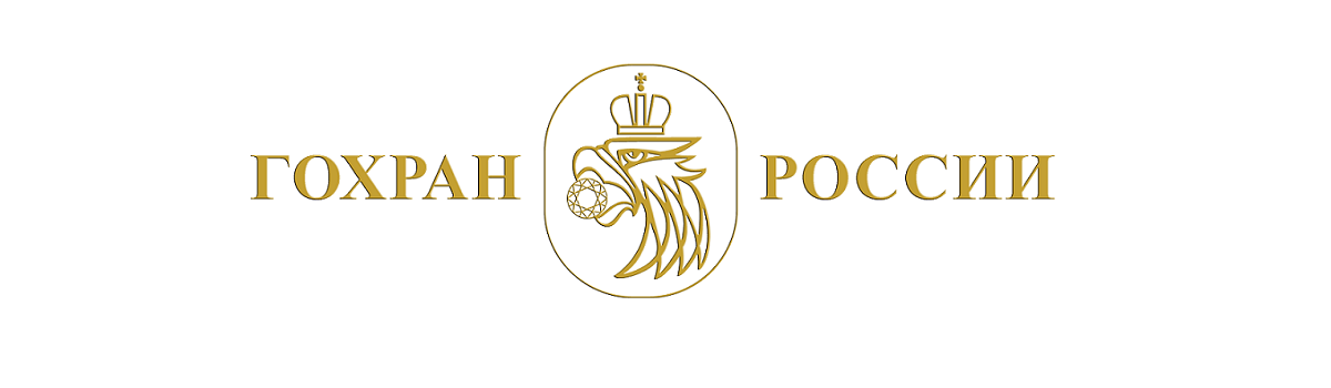 Гохран россии — энциклопедия руниверсалис
