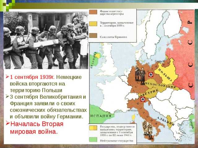 Вторжение в польшу, осень 1939 года