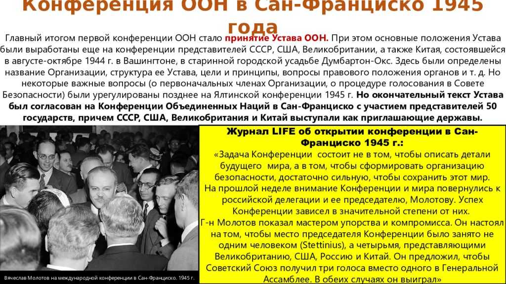 От вавилонского столпотворения к оон - парламентская газета