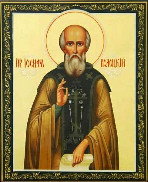 Иосифо-волоцкий монастырь - древо