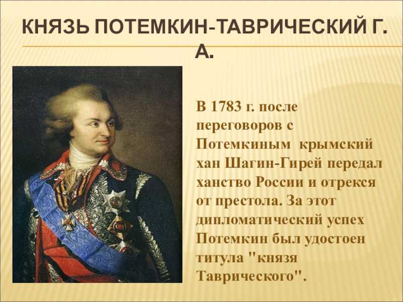 Как крым присоединяли к россии: история в памятниках - парламентская газета