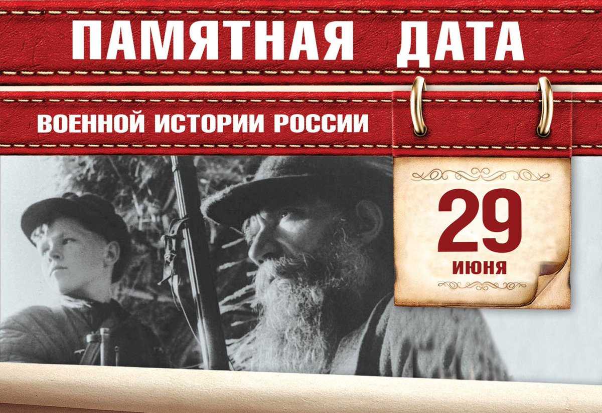 День партизан и подпольщиков в 2024 году: какого числа отмечают, дата и история праздника