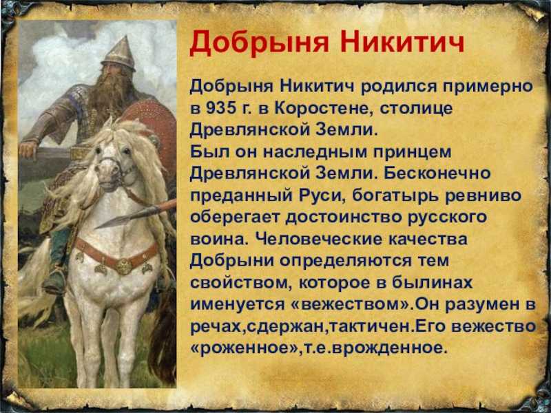История русских богатырей — как появились герои былин | diletant