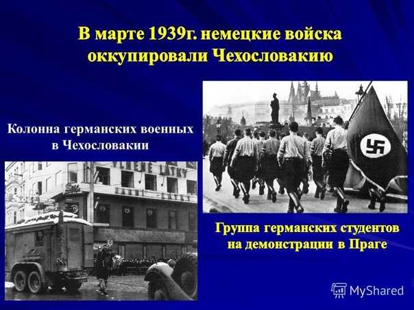 Чехословакия в огне