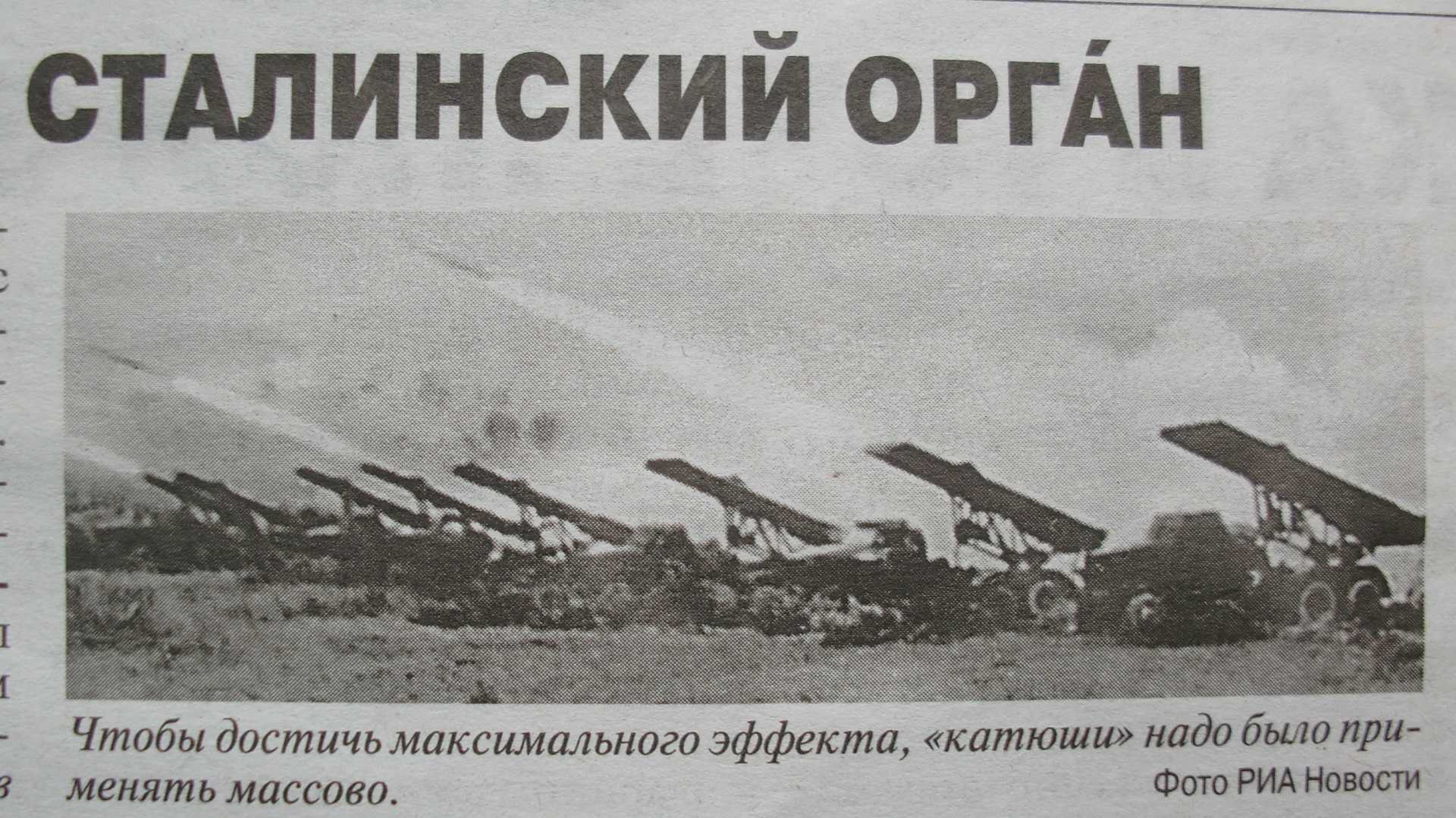 Бм 13 катюша боевая реактивная установка, технические характеристики военной техники, оружие победы, история создания машины