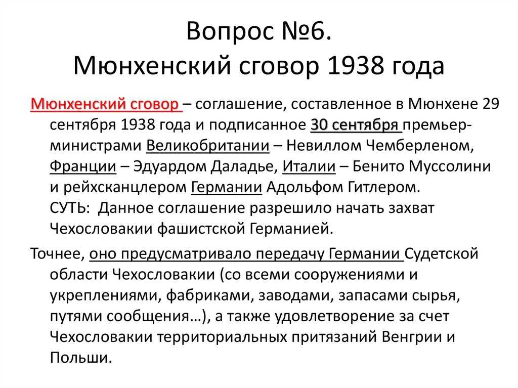 Пивной путч — рувики: интернет-энциклопедия