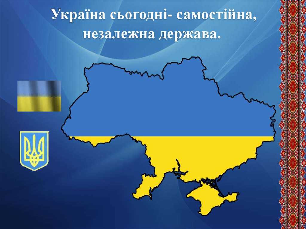 Самостийная украина