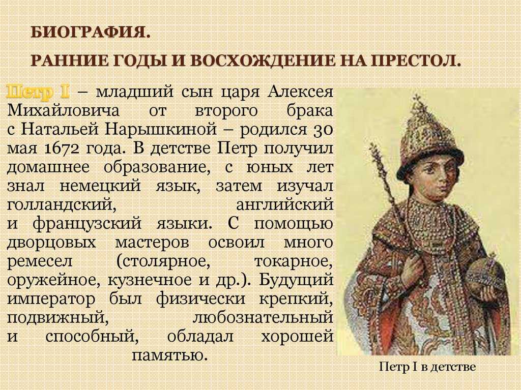 Царские забавы петра алексеевича