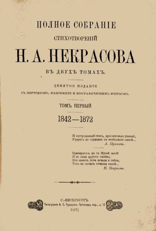 Современники