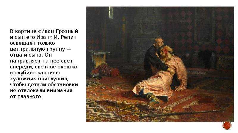Датчик. вопрос воспитания. за что иван грозный убил своего сына?