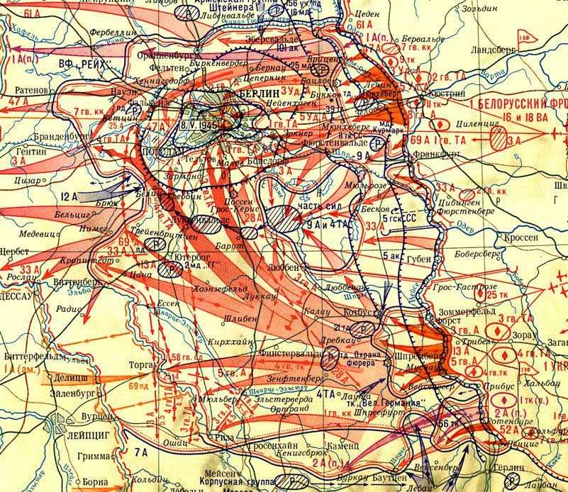 Берлинская операция