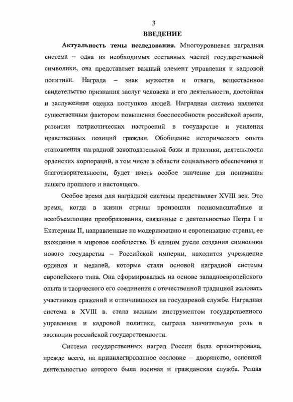 Георгиевский крест: орден и медаль солдатской славы