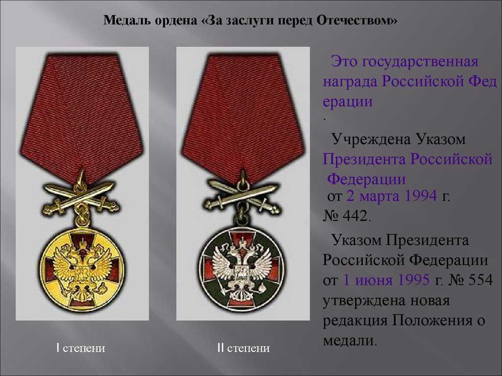 Старые и новые награды за мужество и заслуги: историческая правда россии от рвио - история россии