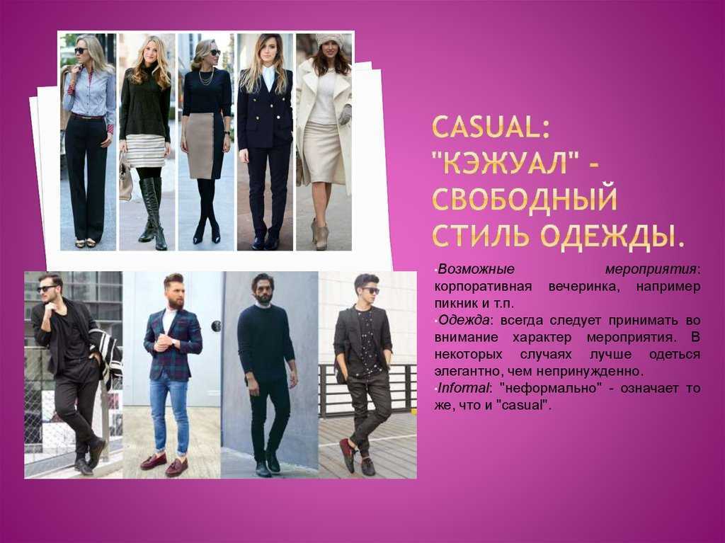 #kutoo: кто придумал дресс-код и как с ним боролись | кто?что?где?