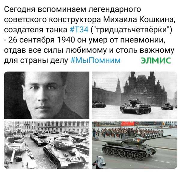 Михаил кошкин: причина смерти. от чего умер конструктор т-34?