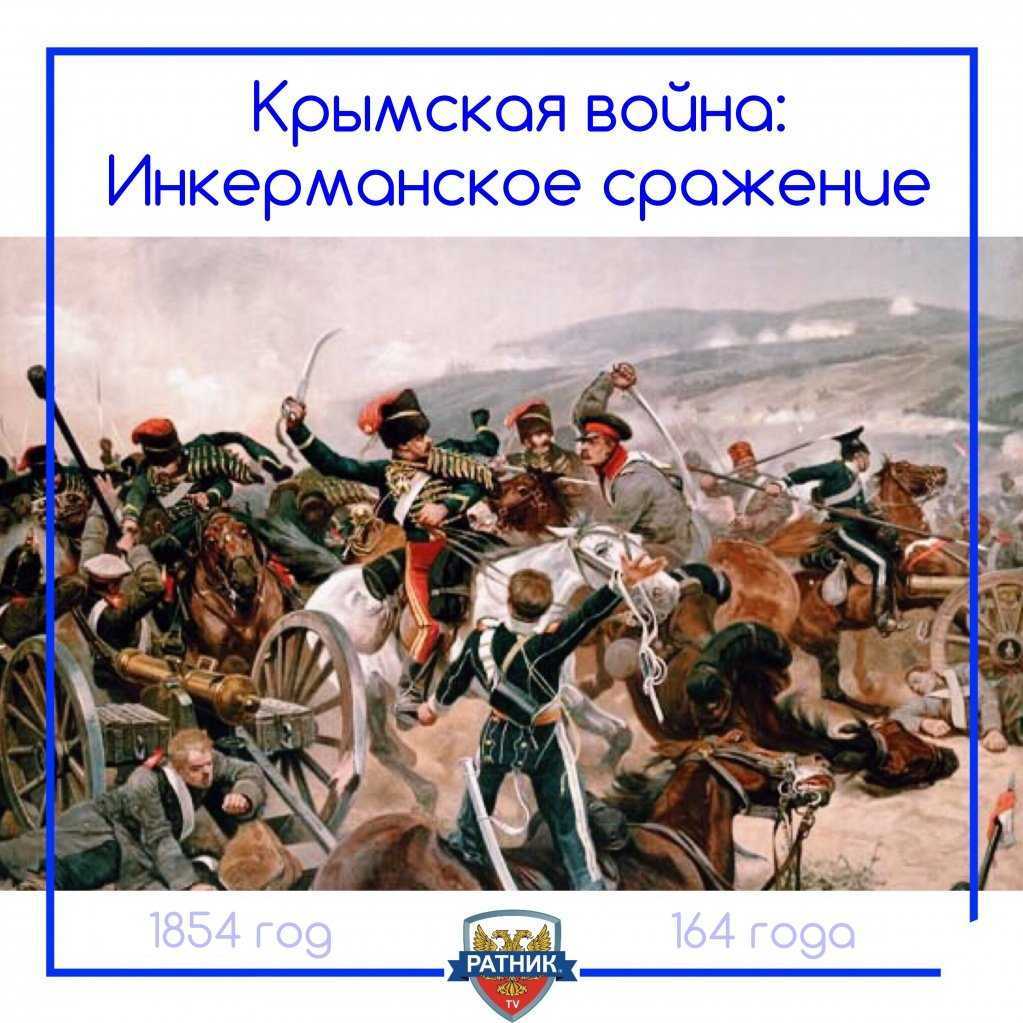 Оборона севастополя 1854–1855 годов ️ краткое описание и причины осады, основные события, участники и герои битвы, подвиги, итоги крымской войны