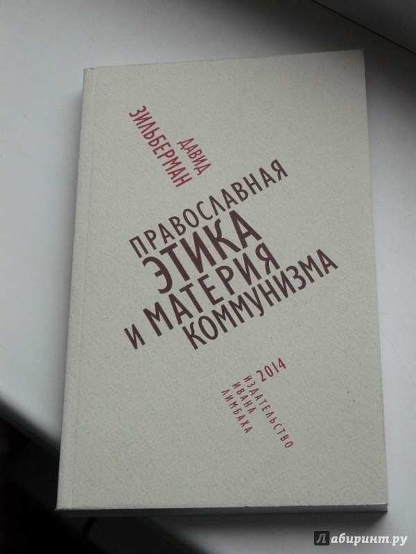 История не  "детской болезни левизны в коммунизме" - литература - обществоведение