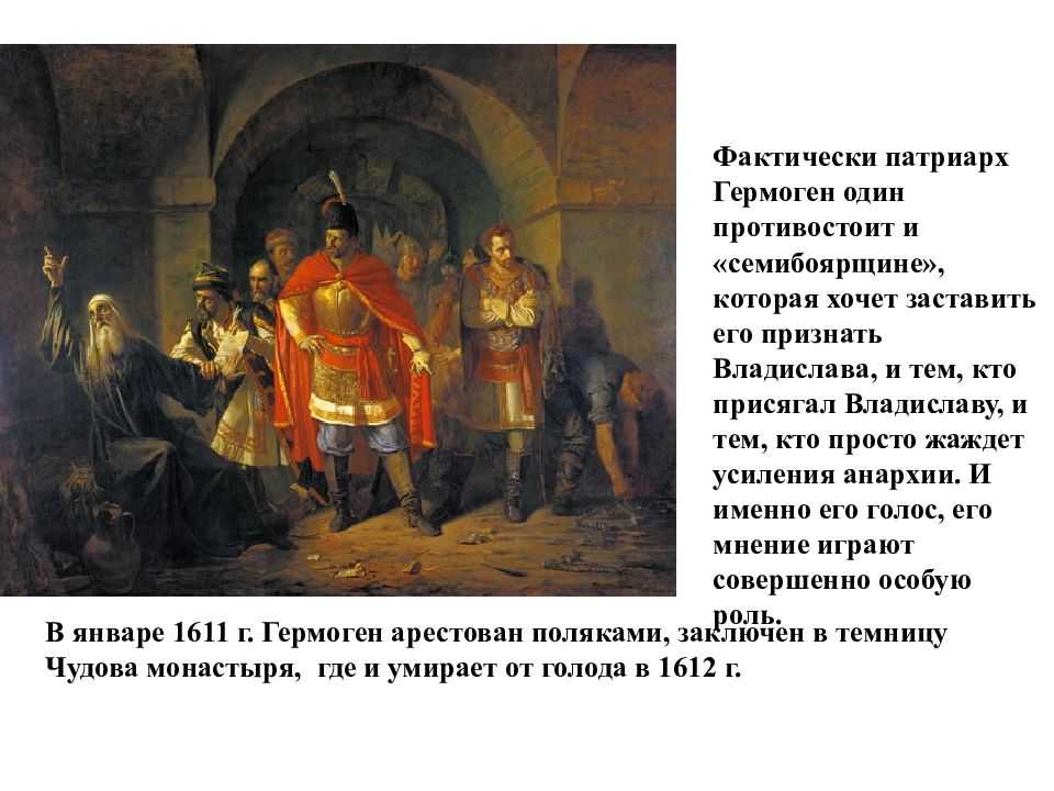 Какого числа день памяти священномученика ермогена московского в 2024 году