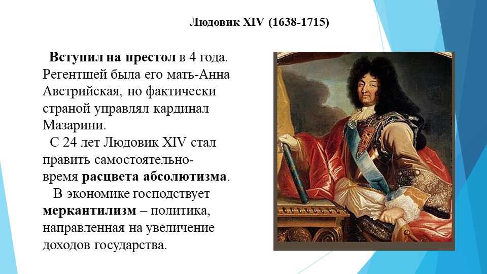 Абсолютизм во франции – особенности расцвета кратко в таблице (7 класс)