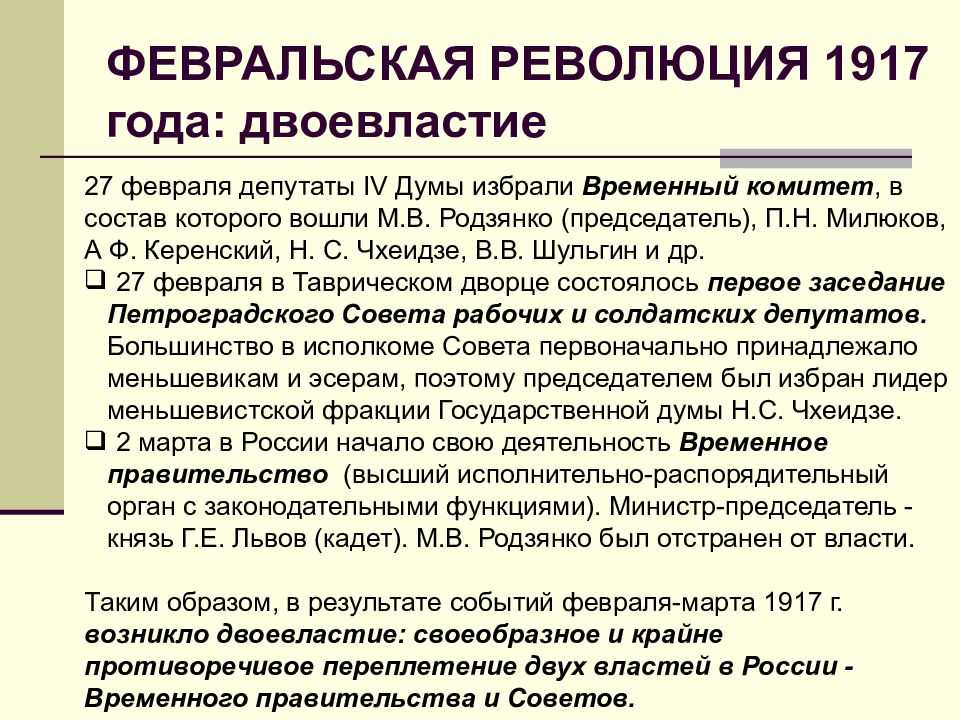 Параграф 3 - история россии. 10 класс. горинов м.м.