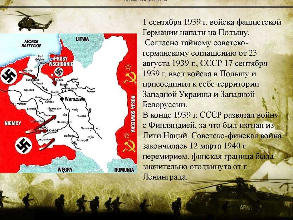 1 сентября 1939 – как стартовала самая масштабная война в истории