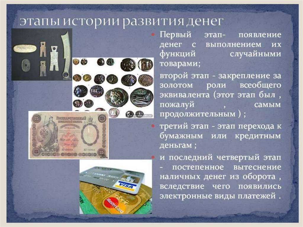 Денежные реформы в россии. кратко