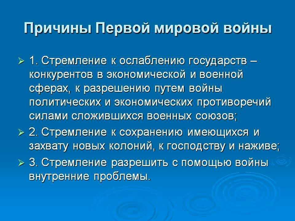 Россия в условиях первой мировой войны и общенационального кризиса - готовый реферат