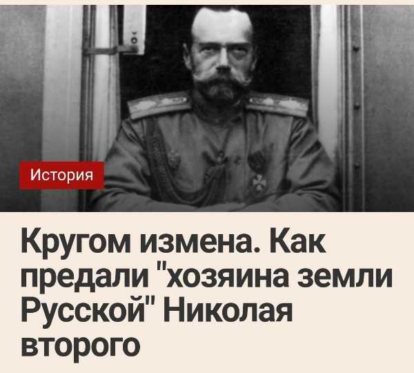 Николай ii: отречение и арест последнего российского императора