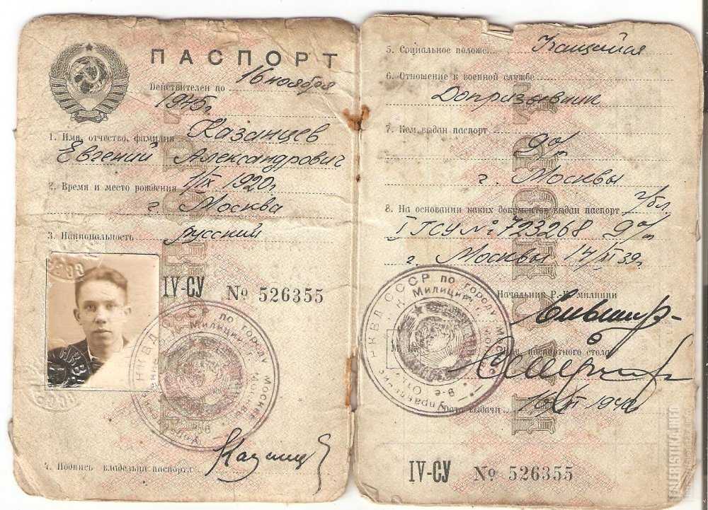Документ удостоверяющий личность и сообщающий о месте постоянной регистрации наши соотечественники регулярно достают из широких штанин Но отношение к паспортной системе было и остается неоднозначным притом что решение о введении в Советском Союзе