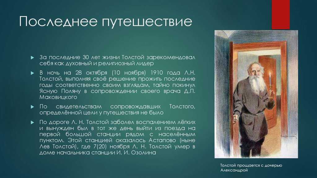 Крылатое выражение льва толстого в моем возрасте. лев толстой - афоризмы, цитаты и высказывания о жизни