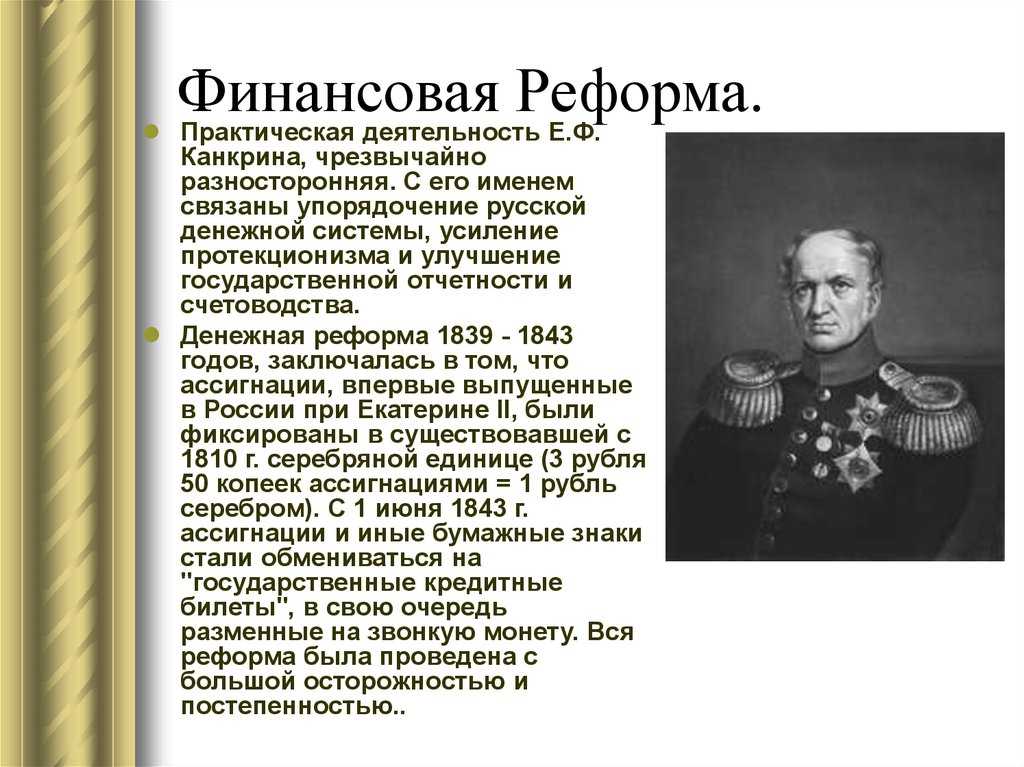 Внутренняя политика николая i