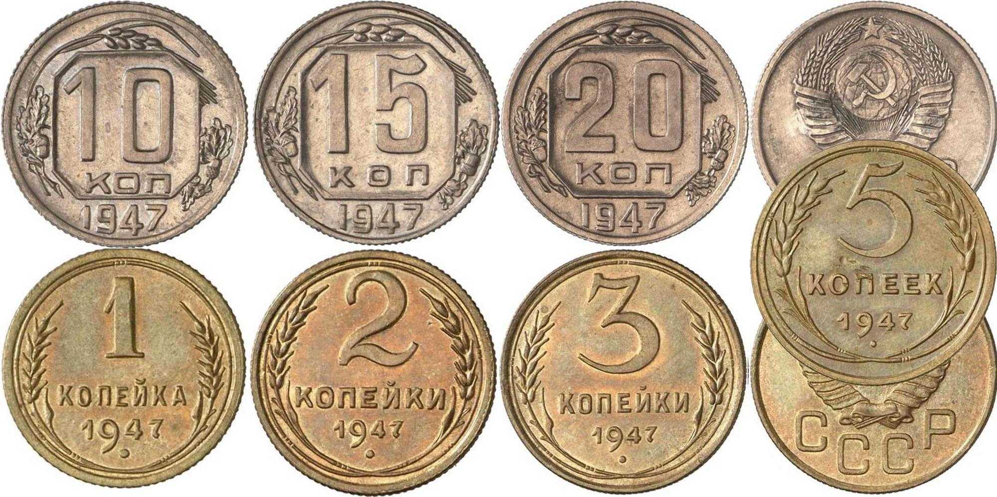 Денежная реформа  в ссср 1947 года | lemur59.ru