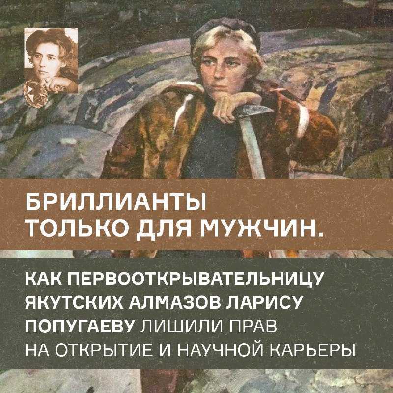 Драма и слава. история дочери «врага народа», которая нашла алмазы в якутии