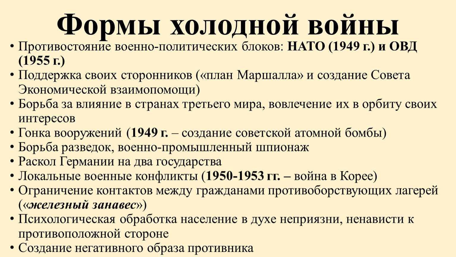 Корейская война